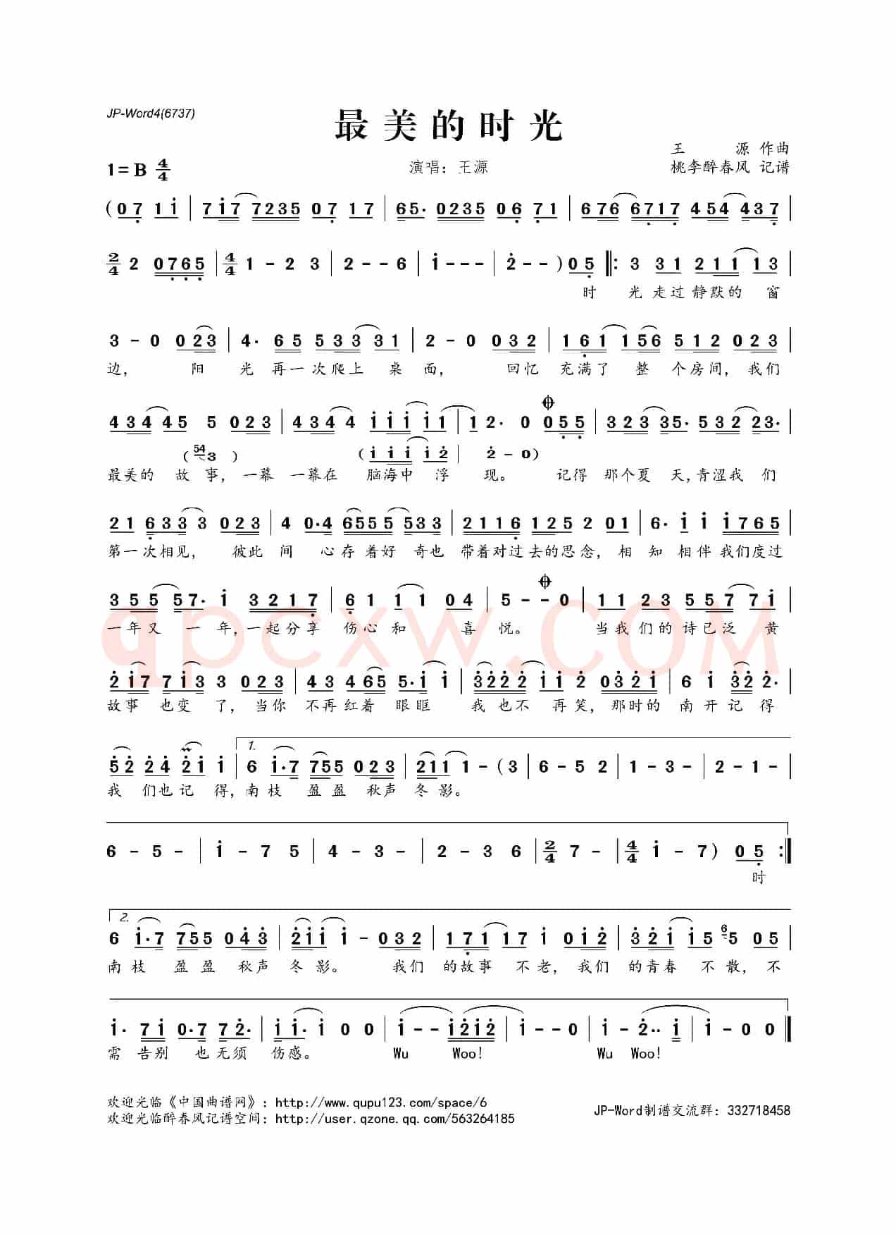 最美的时光(王源曲)