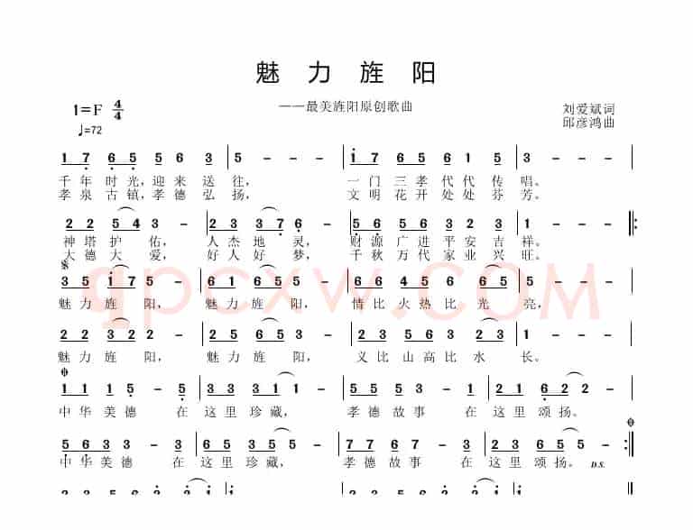 魅力旌阳
