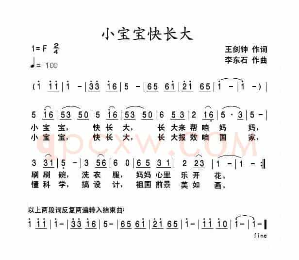 小宝宝快长大