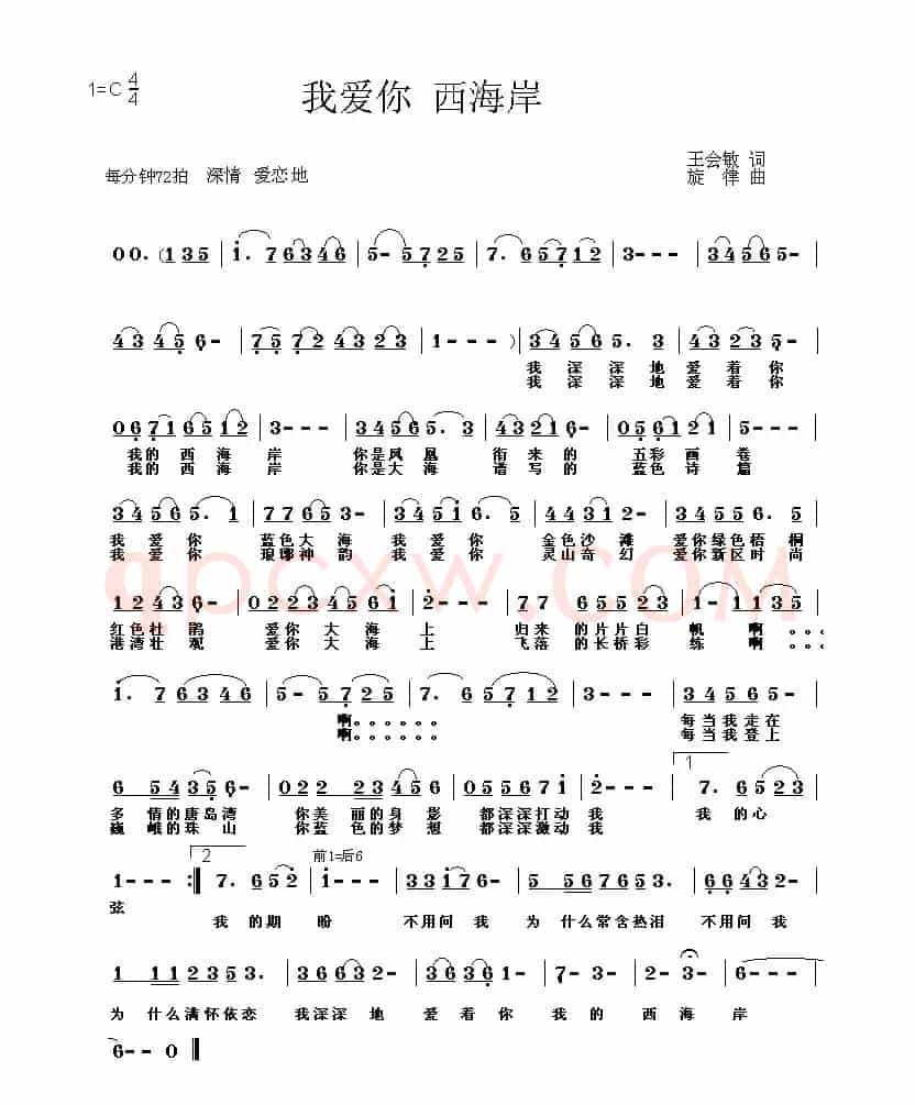 我爱你西海岸（又名：我爱你 西海岸）