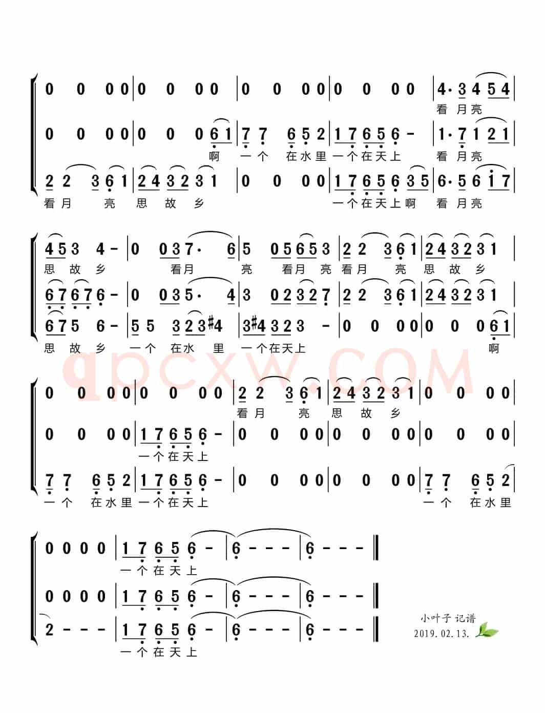 月之故乡（梦之旅组合）