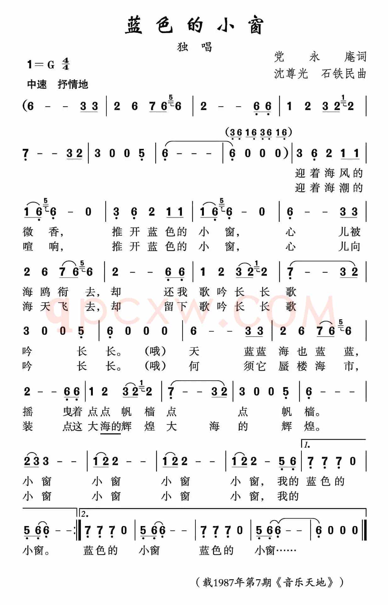 蓝色的小窗