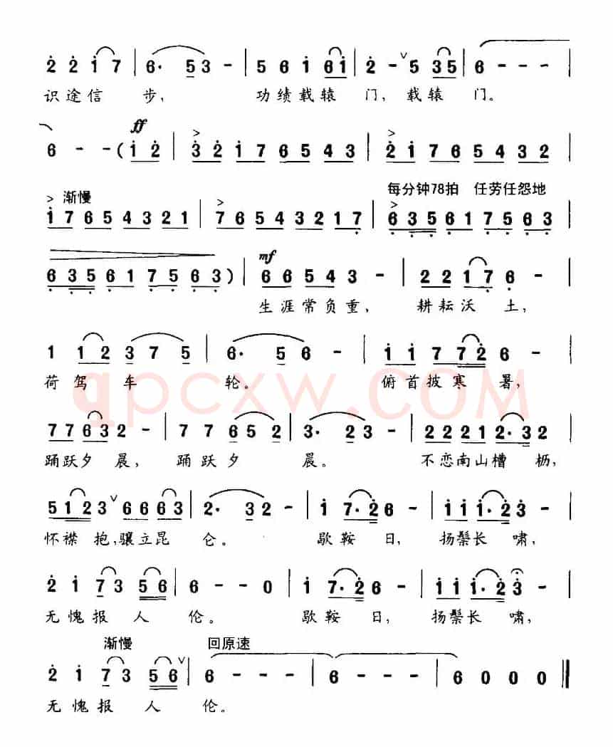 满庭芳·马
