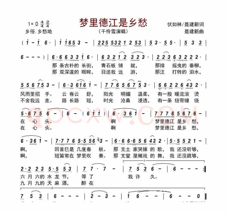 梦里德江是乡愁