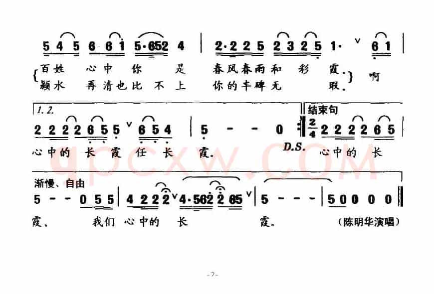 心中的长霞