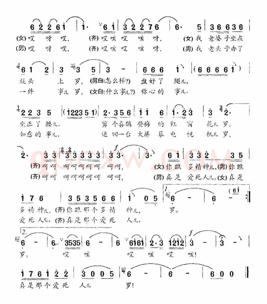 迎新春（刘申五词 秦运梁曲）