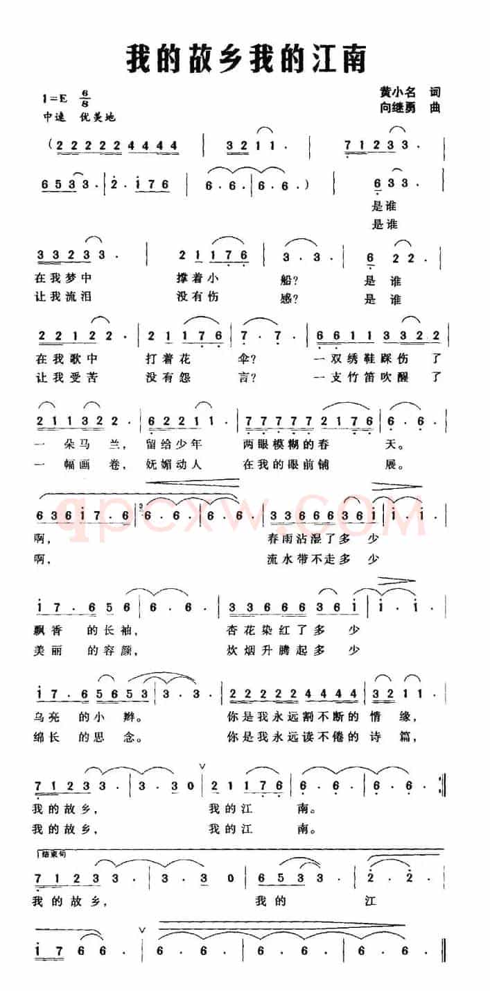 我的故乡我的江南