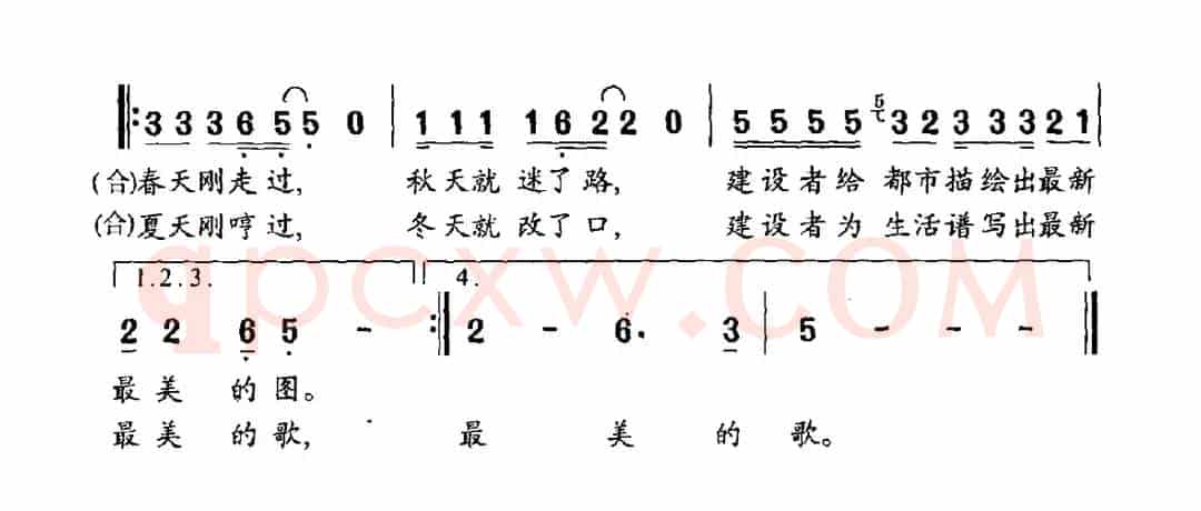 建设者之歌（汤昭智词 奚其明 顾国兴曲）