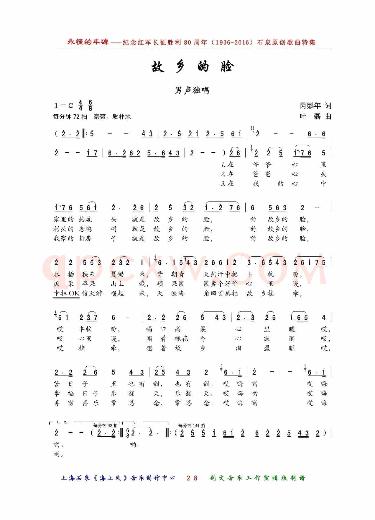 故乡的脸