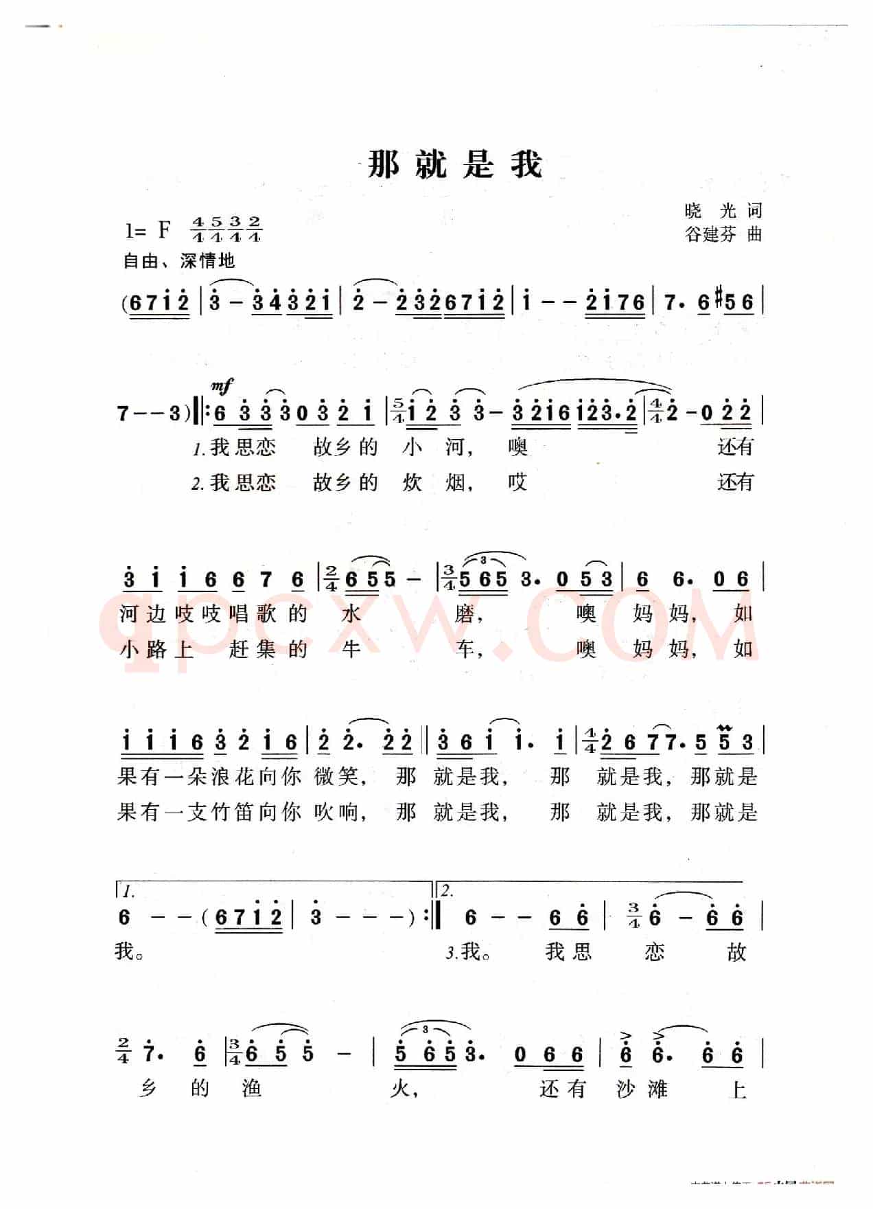 那就是我（老人适用）