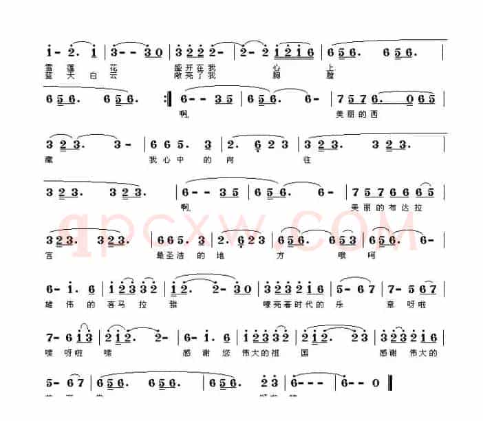 啊，美丽的西藏（仇荣祥词 张远福曲）