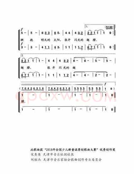 拥抱明天的太阳(合唱)