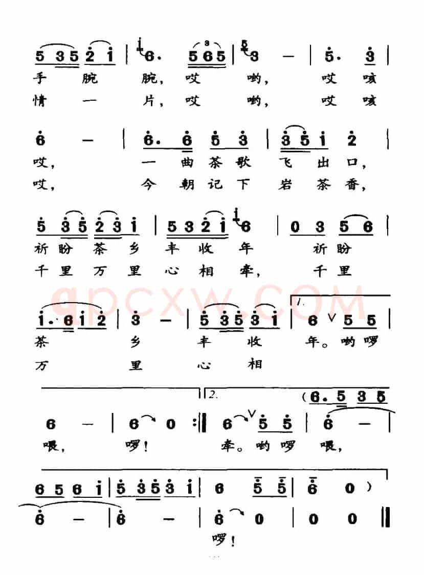 武夷山茶歌