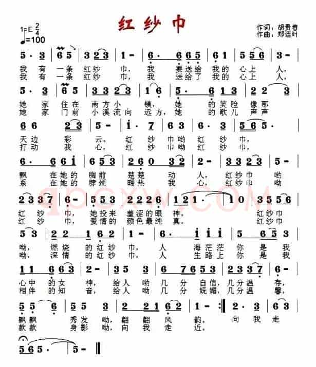 红纱巾（胡贵春词 郑连叶曲）