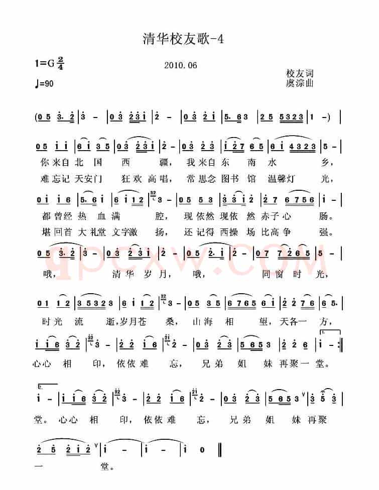 清华校友歌（单声部版 三个版本）