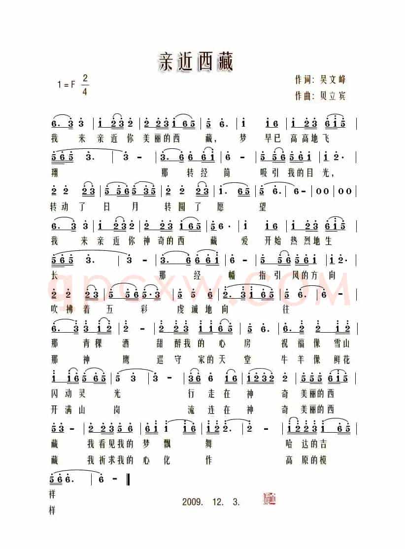 亲近西藏