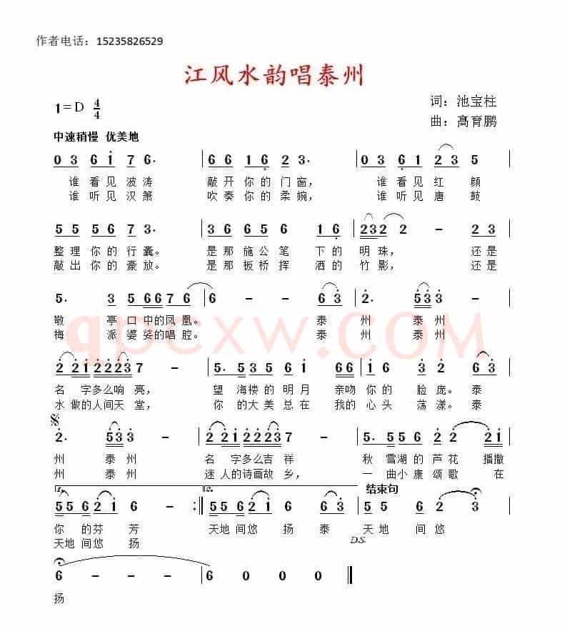 江风水韵唱泰州
