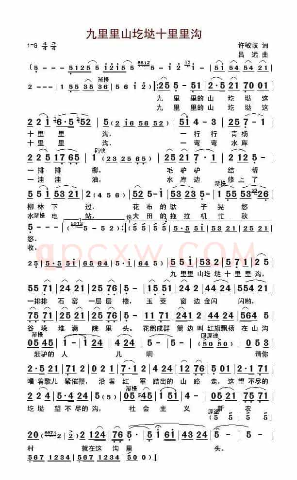 九里里山圪垯十里里沟