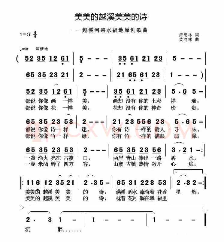 美美的越溪美美的诗