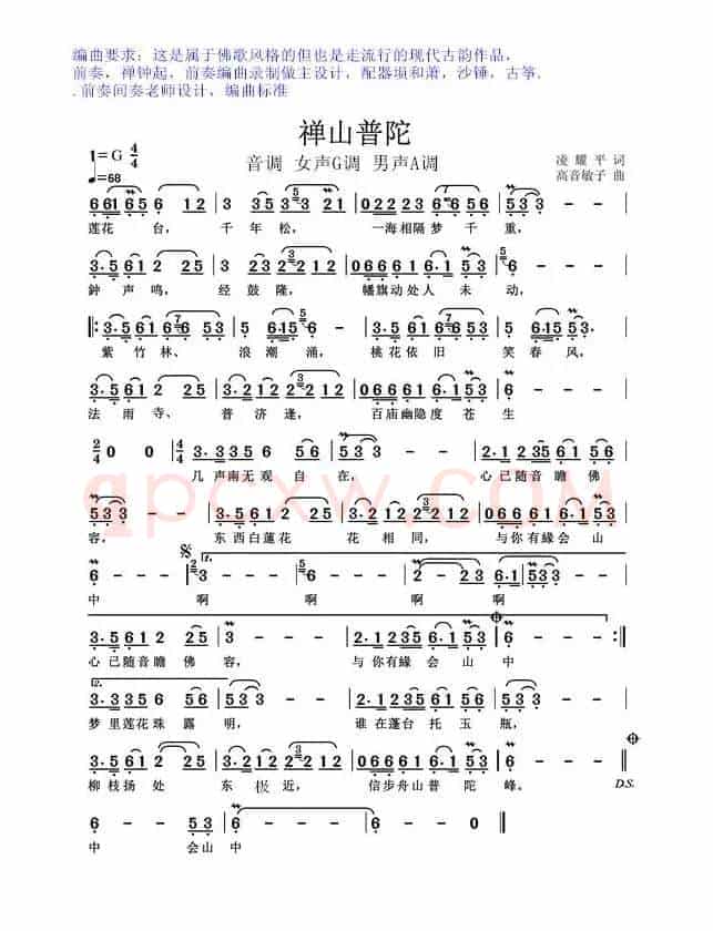 禅山普陀