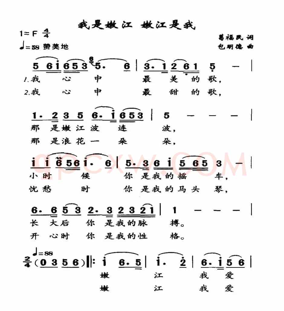 我是嫩江 嫩江是我