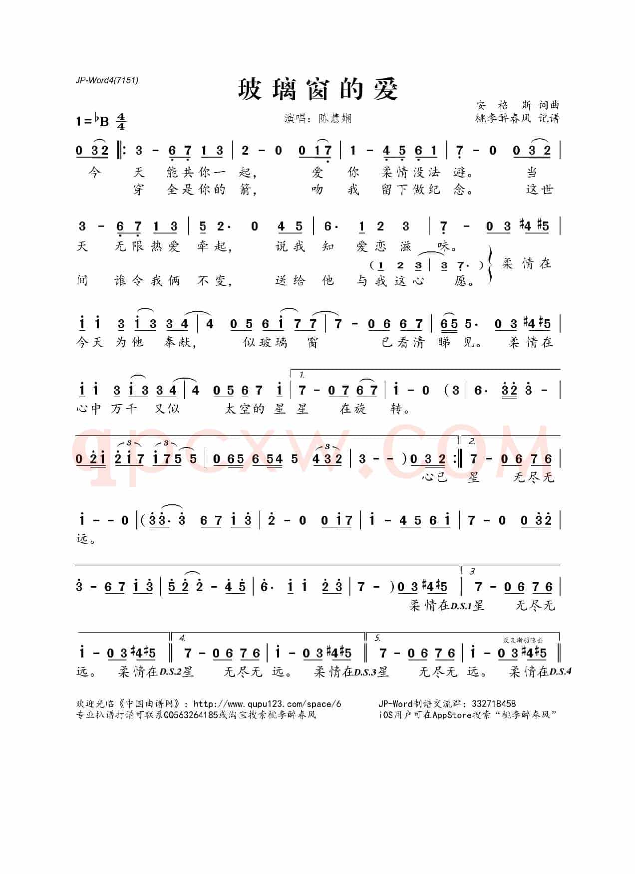 玻璃窗的爱