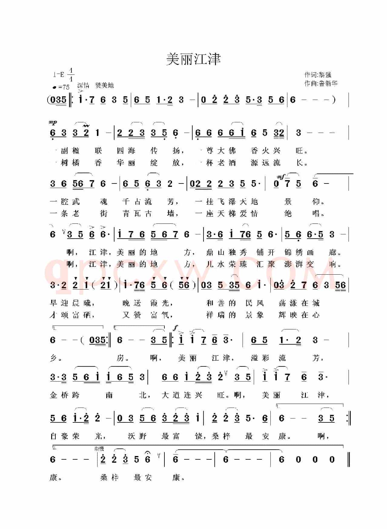 美丽江津