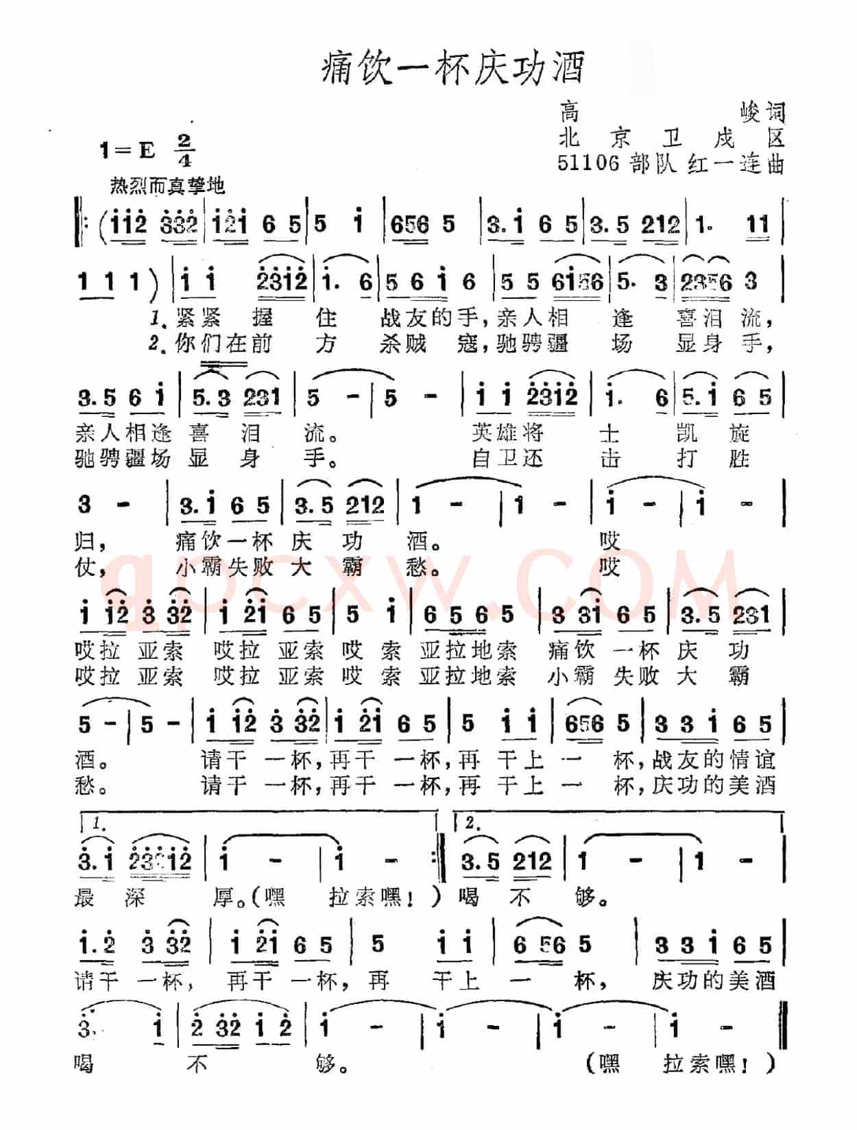 痛饮一杯庆功酒