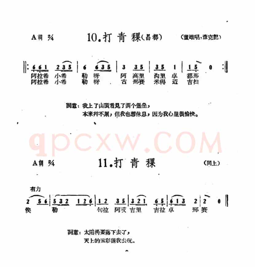 藏族民歌舞曲选：打青稞（2首）