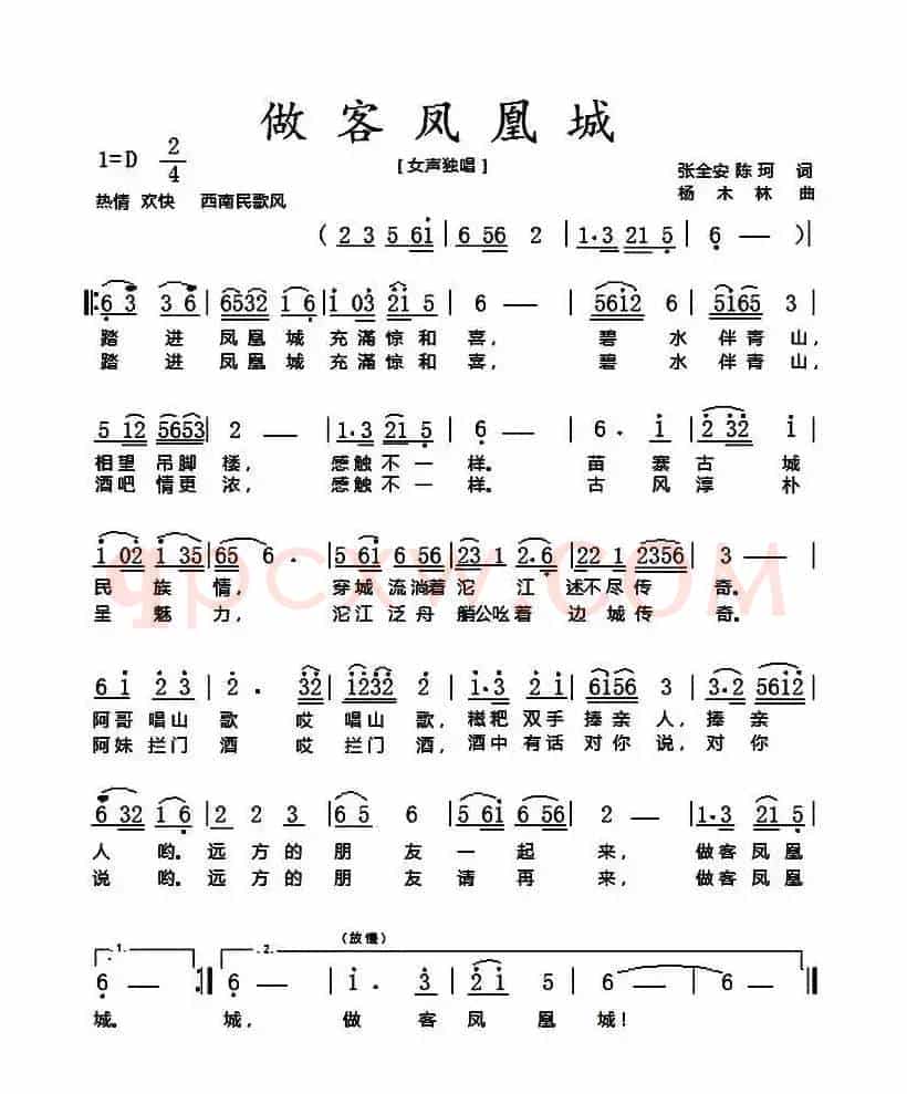 做客凤凰城