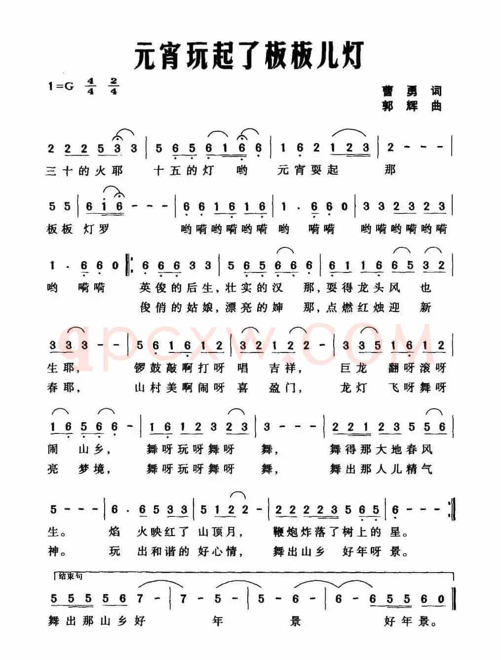 元宵玩起了板板儿灯