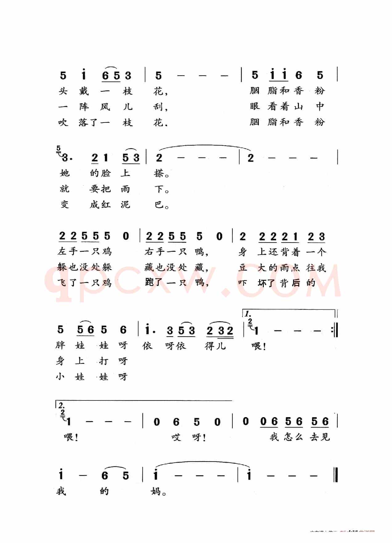 回娘家（老人适用）