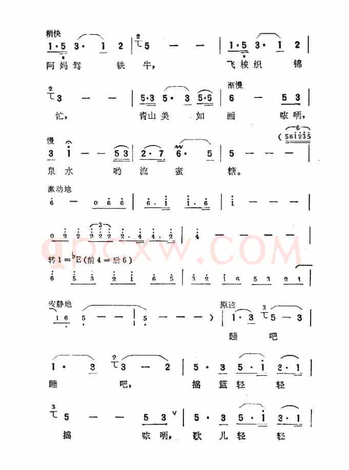 春的摇篮曲