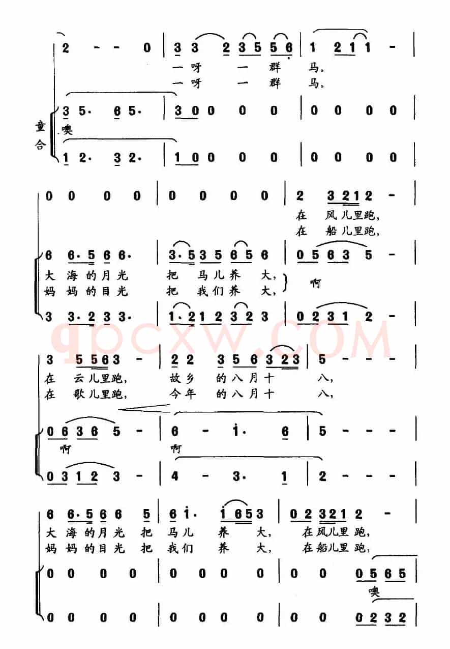 故乡的八月十八
