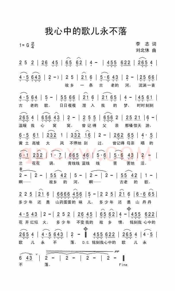 我心中的歌儿永不落
