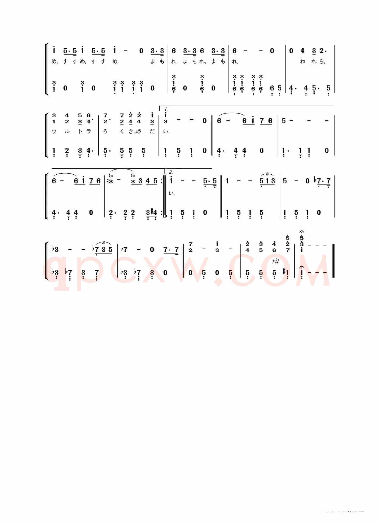 [日]ウルトラ六兄弟（译名《奥特六兄弟》）（《泰罗奥特曼》插曲）