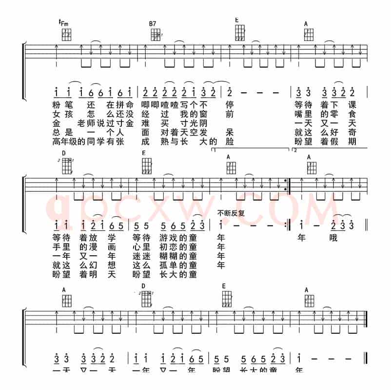 童年（ukulele四线谱）
