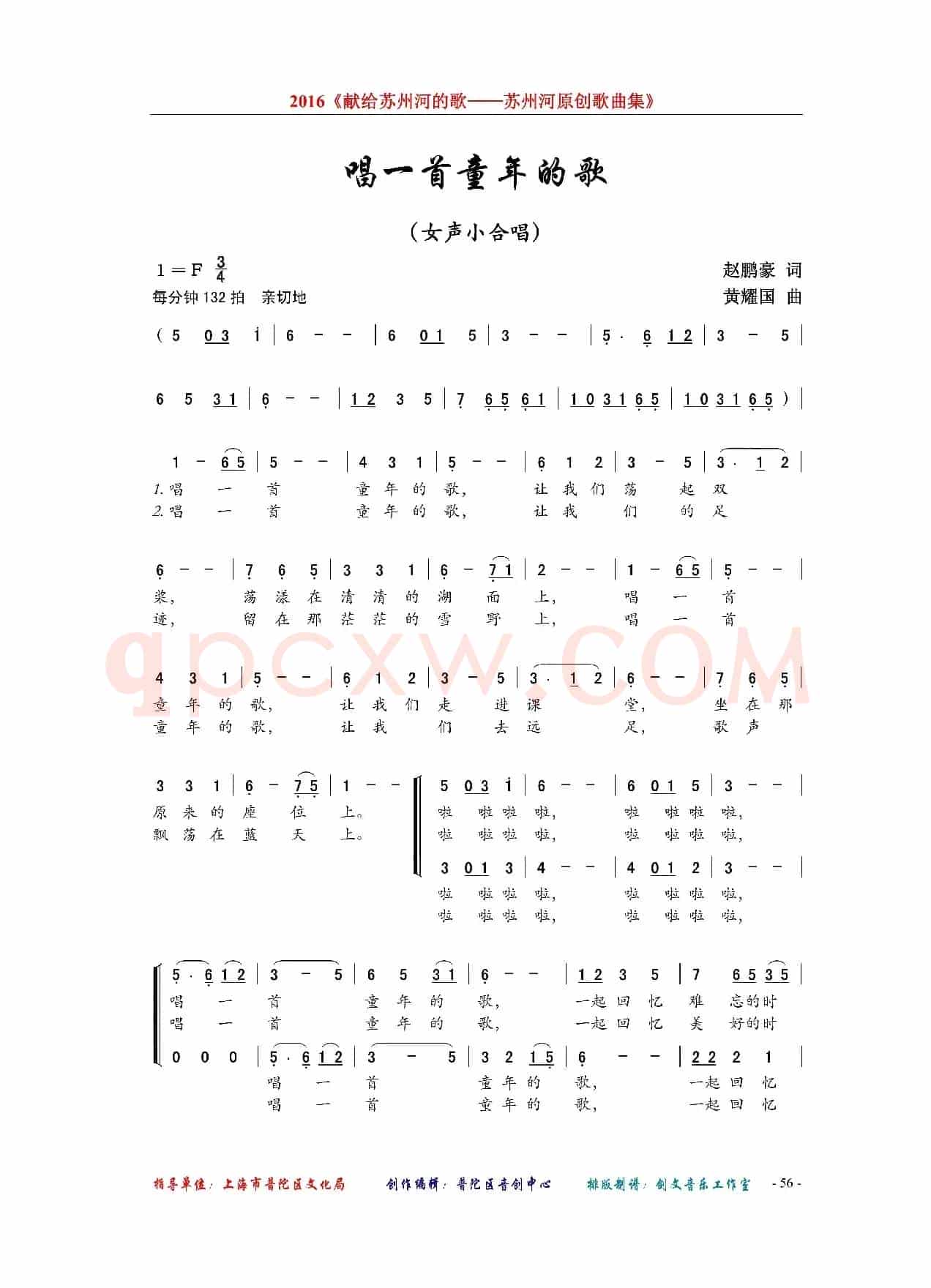 唱一首童年的歌（女声小合唱）