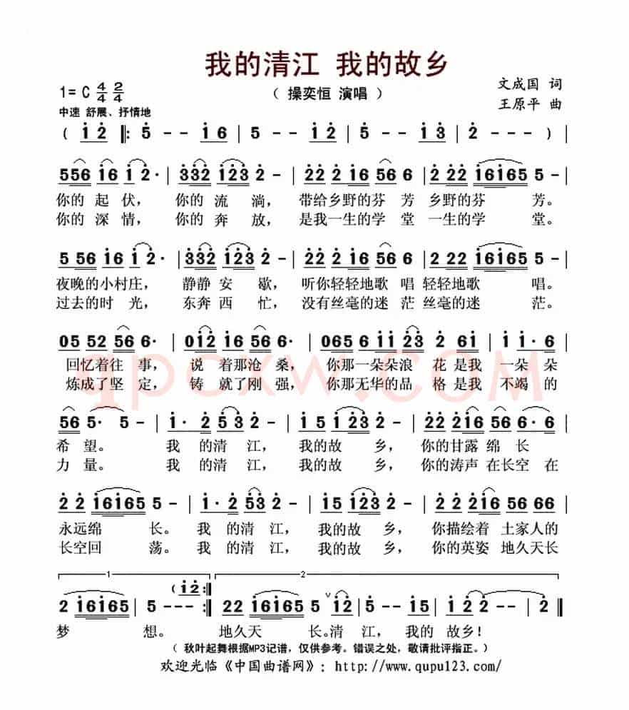 我的清江,我的故乡(又名:我的清江我的故乡)