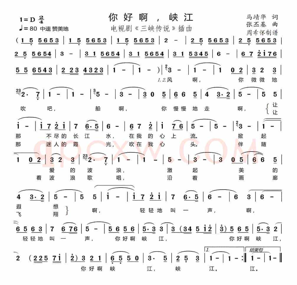 你好啊，峡江