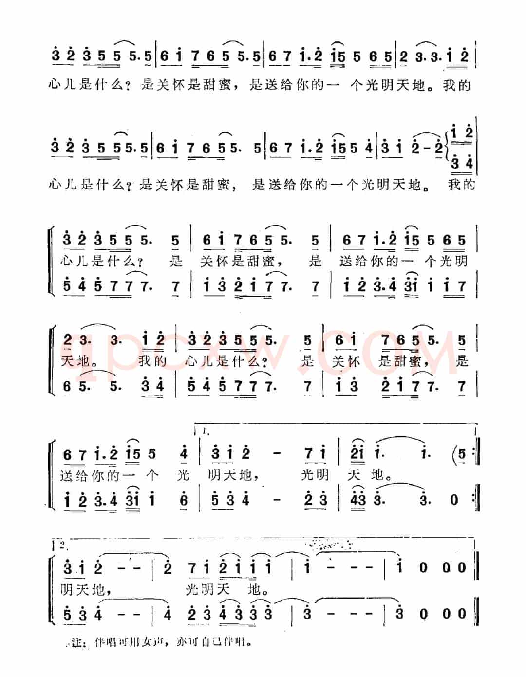 我的心让星星告诉你