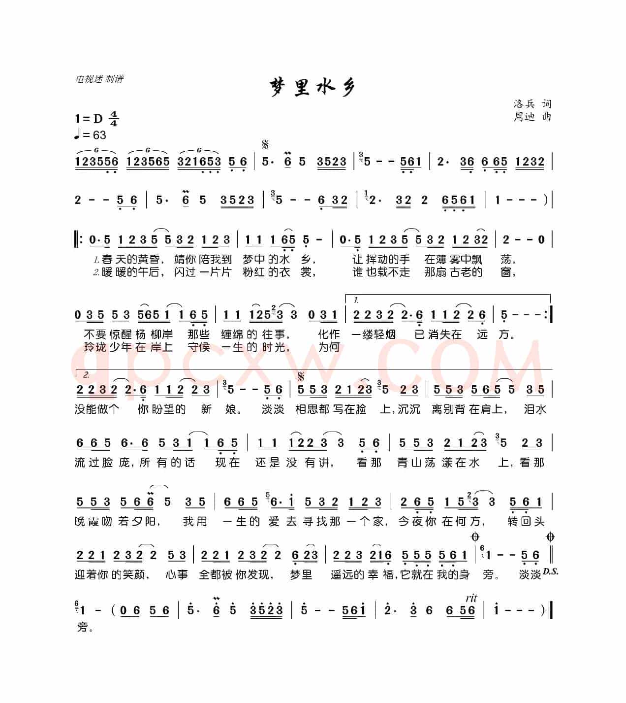 梦里水乡