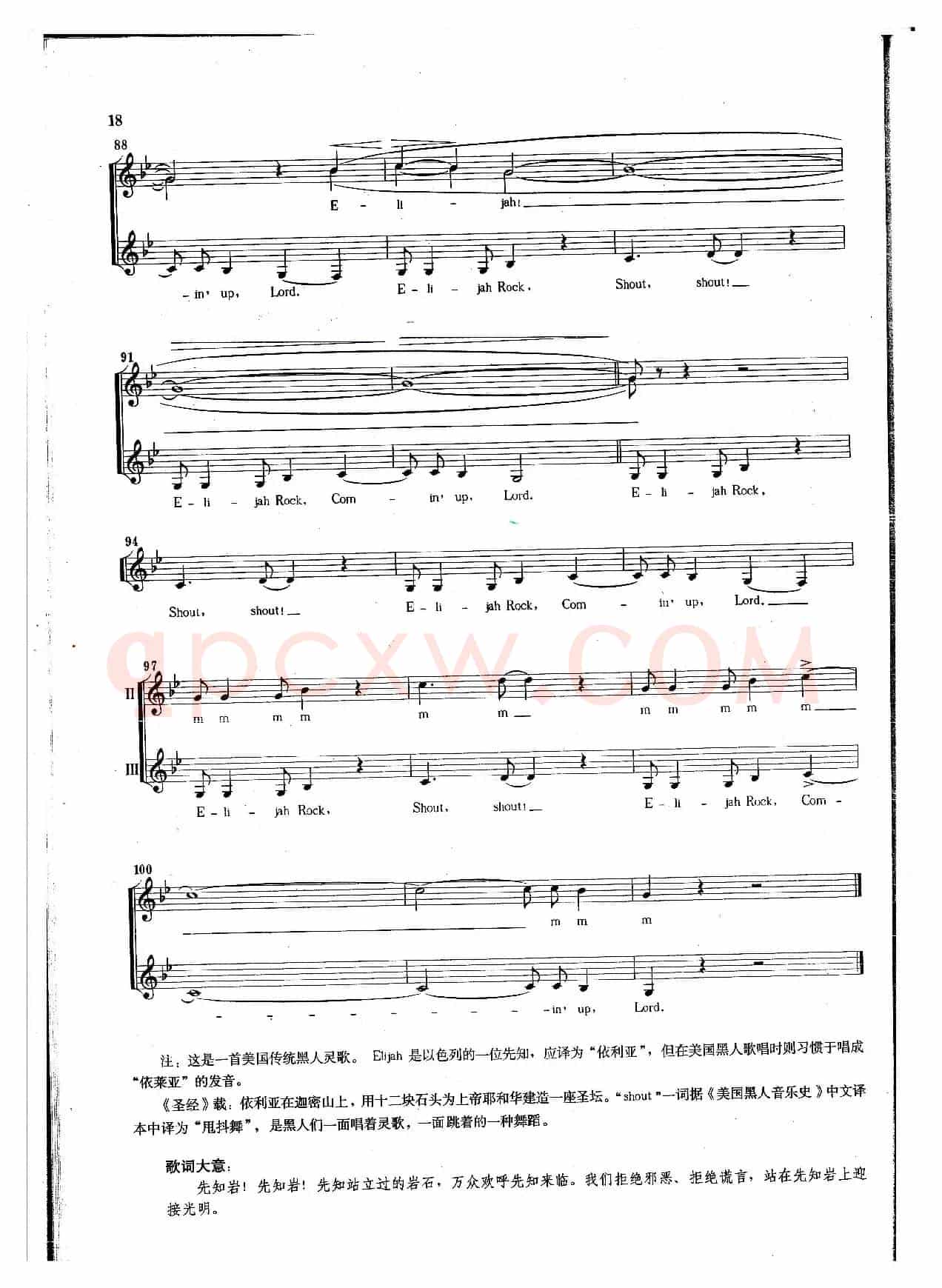依莱亚 Elijah（线谱）