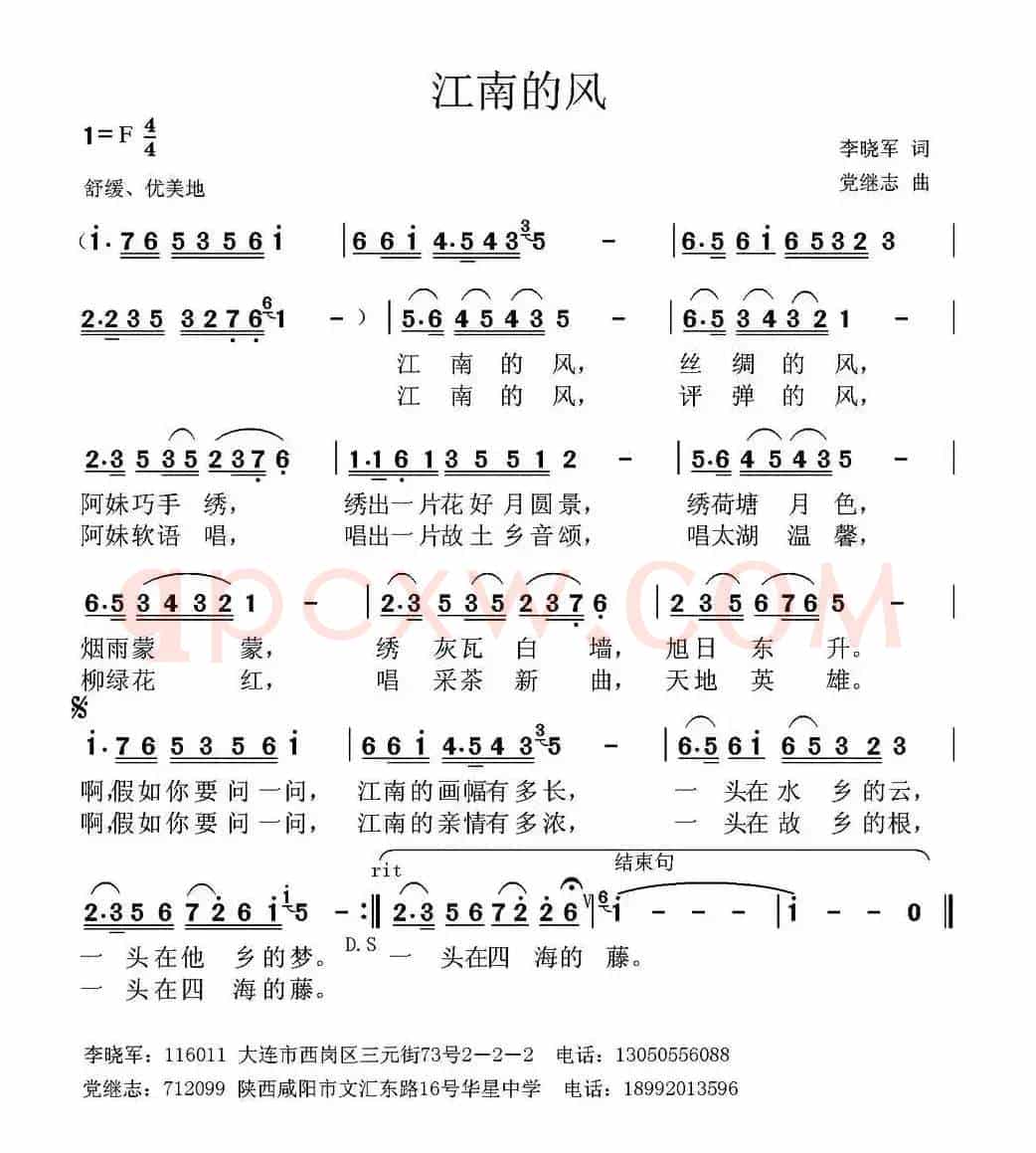 江南的风
