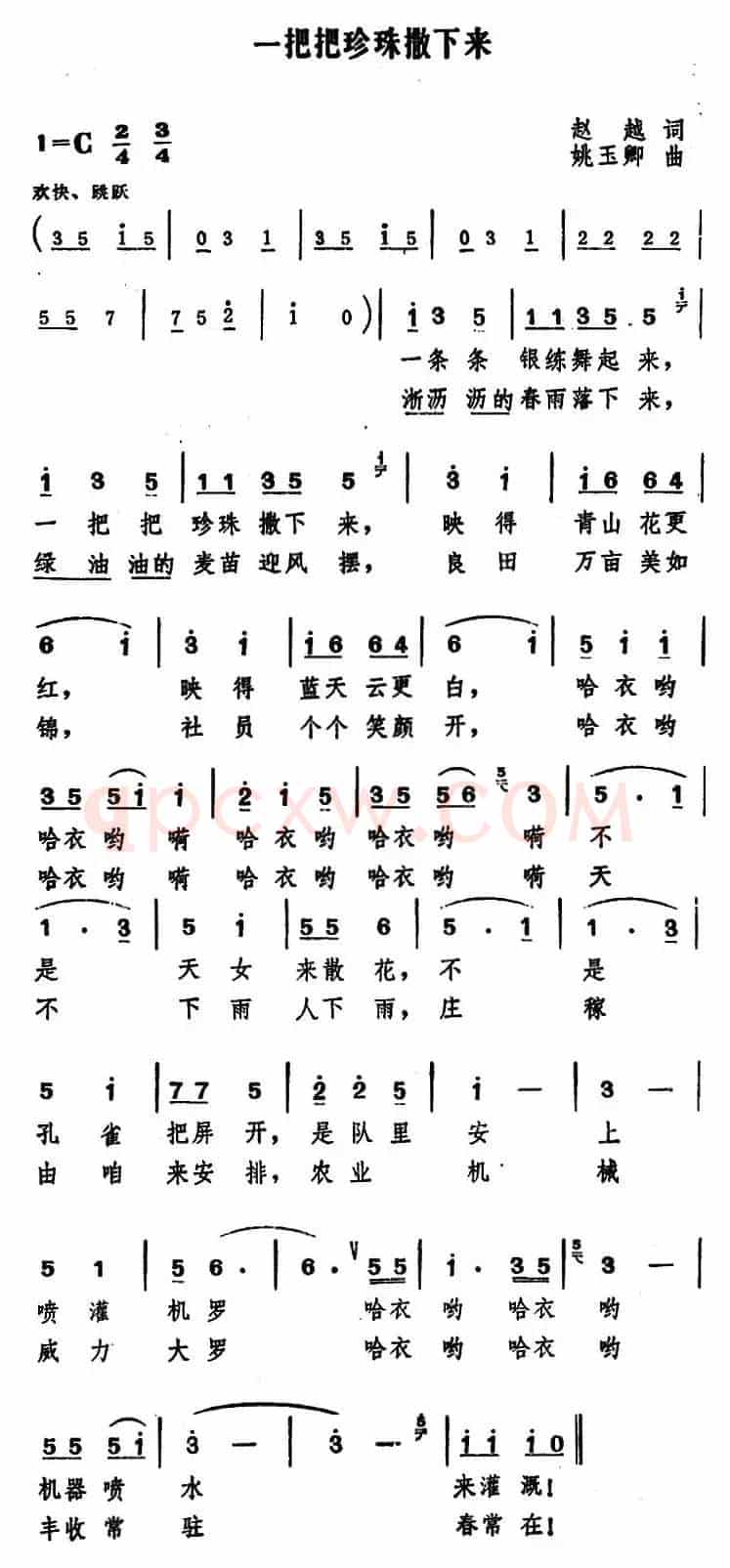 一把把珍珠撒下来