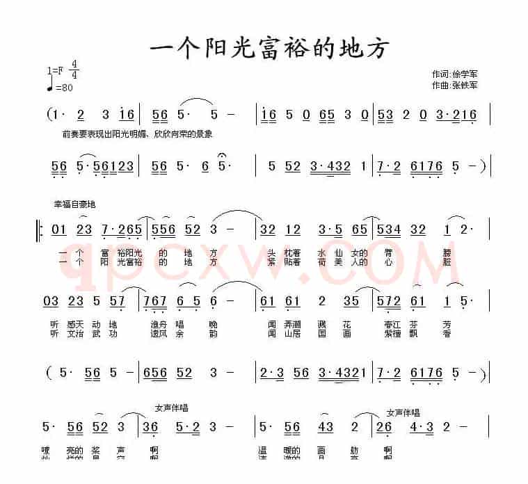 一个阳光富裕的地方