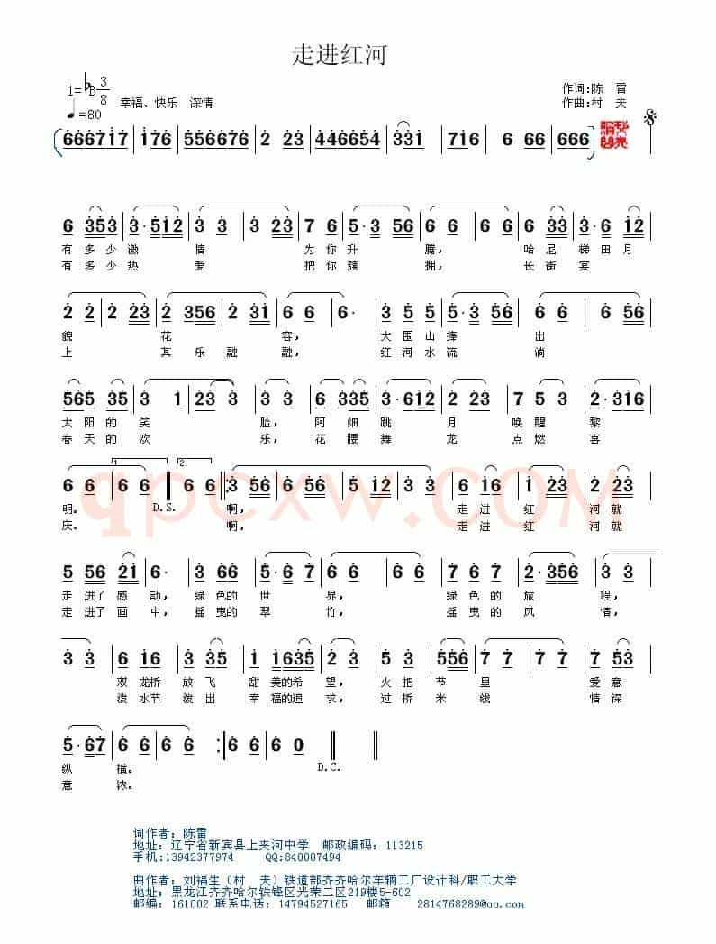 走进红河