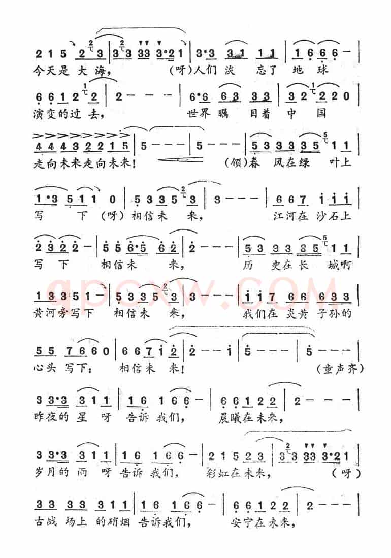 走向未来