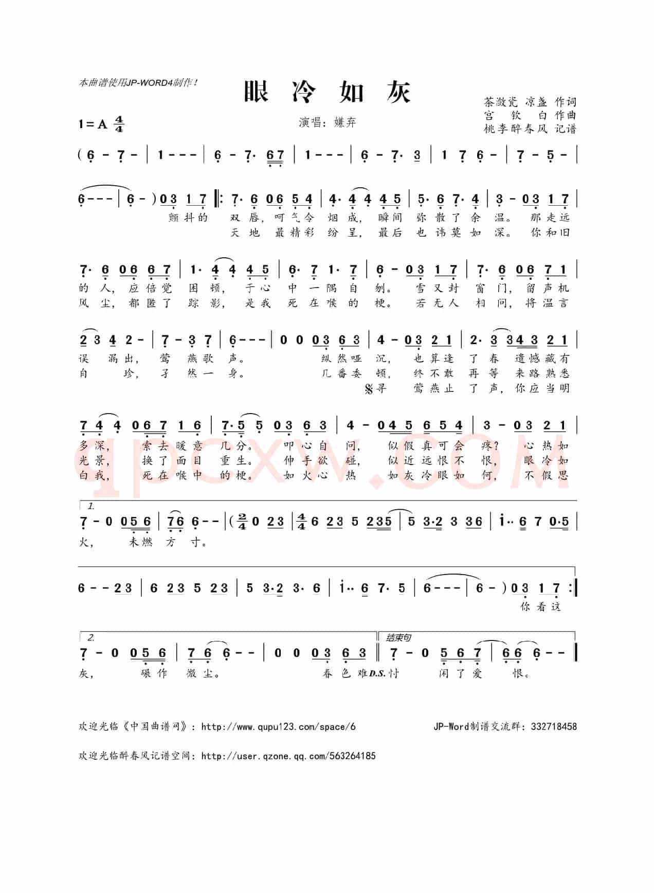 眼冷如灰
