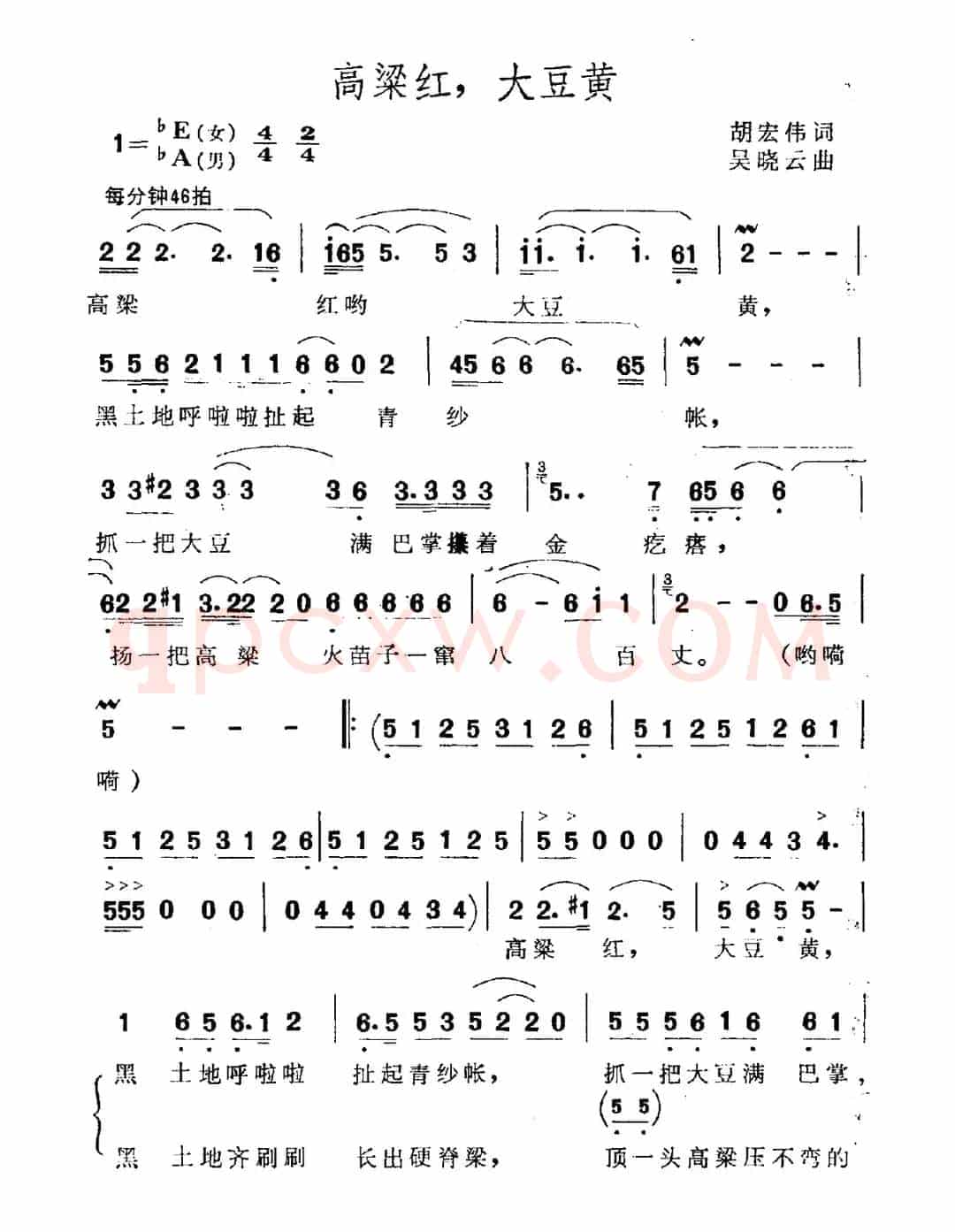 高粱红，大豆黄